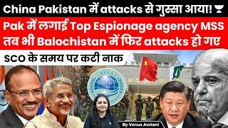 Why there's no need for Bharat to support Baloch actions directly as China angers itself in Pak!