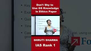 Don't shy to use GS papers Knowledge in Ethics Paper | Shruti Sharma | AIR-1| UPSC CSE 2021 #shorts