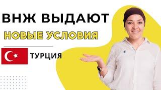 ВНЖ ВЫДАЮТ! ВНЖ по аренде и покупке жилья в Турции: Новые условия. Мерсин Турция