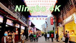 4K China Zhejiang Ningbo Nantang old street Walk