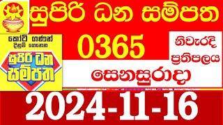 Supiri Dana Sampatha Today 365 Results dlb Lottery 2024.11.16 සුපිරි ධන සම්පත ප්‍රතිඵල 0365