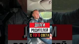 КАК СПИСАТЬ ДОЛГИ #банкрот #кредит #банкротство #инвестиции #долги  #банкротствофизлиц #закон