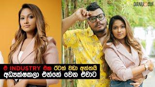 Danuට කියන්න! |  සාශා කරුනාරත්න  (Danuta Kiyanna featuring Saasha Karunarathne)