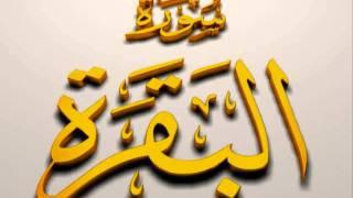 Surat Al Baqarah With Urdu Translation - Full