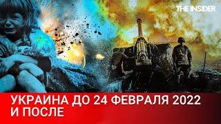 Год войны. Как изменились украинские города