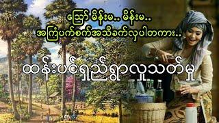 ထန်းပင်ရှည်ရွာလူသတ်မှု