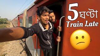 বৃন্দাবন কেতিয়া পাম - Train journey Kamakhya to Vrindavan 