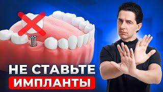 Кому нельзя ставить импланты? Стоматологи молчат об этом