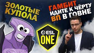 САМЫЕ ВЕСЁЛЫЕ МОМЕНТЫ - ESL ONE HAMBURG 2019