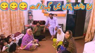 Aaj White House mein big dawat ||  || nabeela Rashid vlog