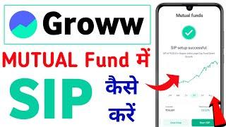 groww app me sip kaise kare 2024 - groww app me mutual fund kaise kare