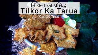 Mithilanchal Prasidh Tilkor Ka Tarua | तिलकोर का तरुआ | ‍ Tilokra Ka Tarua Recipe | Candid Treat