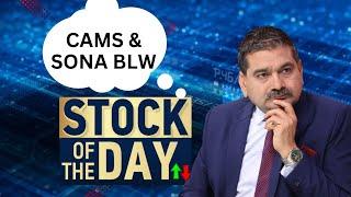 Stock of the Day: Anil Singhvi’s Top Picks - CAMS & Sona BLW! | Zee Business