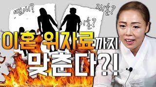 [중랑구점집] 4대째 내려오는 신이 선택한 강신무 집안 초현당입니다 이혼 재혼 연애는 100% 자신있습니다