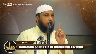 HARAMAIN SHARIFAIN Ki Tareekh aur Fazeelat   By Hafiz Javeed Usman Rabbani