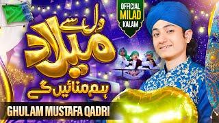 Dil Sey Milad Hum Manaien Gey - Milad Titel Kalam - Ghulam Mustafa Qadri