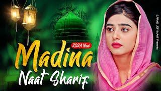 2024 New Madina Naat Sharif | Naat Sharif | Islamic Naat | Urdu Naat | #naatsharif