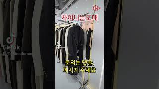 고품질 의류를 유통하는 '차이나는도매'입니다. '의류 도매 최저가!'   #동대문 #광저우도매시장 #의류도매 #Wholesaleclothing  #여성의류 #여성의류라이브방송