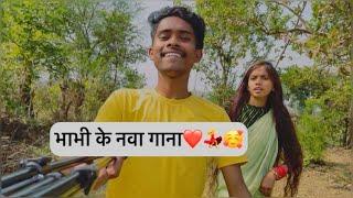 मोर नवा गाना संगवारी होPriya Sahu Cg Vlog Video