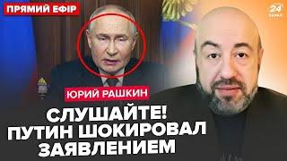 ️РАШКІН ЗАРАЗ! Путін РОЗІРВАВ заявою  Перша РЕАКЦІЯ Медведєва  Захарова БЛАГАЄ вдарити по Польщі