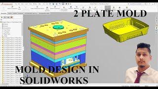 2 Plate Injection Mold Designing in Solidworks (Mould Design Tutorials in Solidworks)