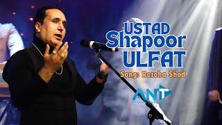 Rozoha shod | Ustad Shapoor Ulfat