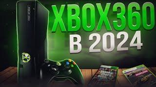 НУЖЕН ЛИ XBOX 360 в 2024 ГОДУ?