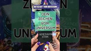 DEIN ZEICHEN VOM UNIVERSUM #tarot #zeichen #botschaft #orakel #orakelbotschaft #tagesimpuls