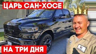 Х...вый клиент кинул на бабки получили наконец-то поощрение $4332 за дом. RAM 1500 Лимита Эдишн.