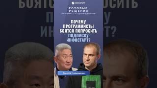 Подписка Инфостарт: почему разработчики 1C стесняются её просить? 