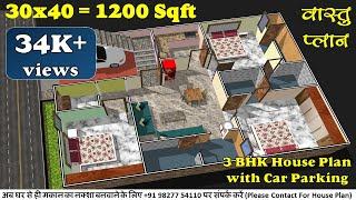 30x40 north facing house plans as per vastu|30x40 north facing house plan with car parking|30x40