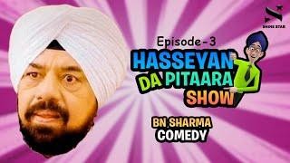 Hassyan Da Pitaara Show | BN Sharma | Episode 4 | Shinestar Ent