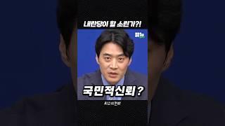 주진우 나이트클럽 운영?! [짧뉴] 한준호 #짧은뉴스