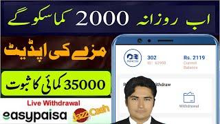 Princess Earning App New Update | Princess App Withdraw | Real or Fake | Make Money Online