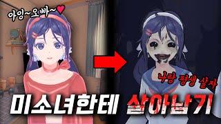 내가 연애를 안하는 이유ㅎ (미사이드)