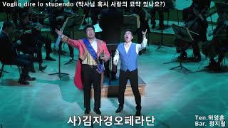 Donizetti "L"elisir D"Amore" Voglio dire lo stupendo Conductor Andrey Lebedev Seoul 18.12.2019