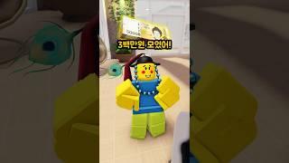 10억 vs 좋아요 하나당 1000원
