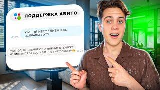 КАК ПРОДАТЬ ЛЮБОЙ ТОВАР НА АВИТО / Стратегия Продвижения В Товарах На Авито 2024