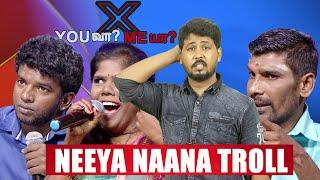 NEEYA NAANA Social Media Celebrity TROLL  வணக்கம்டா மாப்பிளைக்கு என்னதான் ஆச்சு??  Shafi Zone