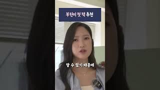 부린이 책 추천