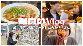 岡山の初詣！屋台グルメ大食いチャレンジ＋神社参拝 | 20代夫婦のおいしい日々 #岡山初詣 #屋台グルメ #夫婦旅