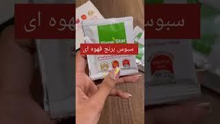 سبوس برنج قهوه ای بخاطر فیبر بالای که داره باعث کاهش اشتها وایجاد احساس سیری طولانی برای درمان دیابت