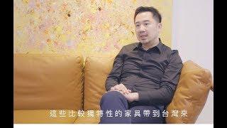 機能與美學兼具的歐洲設計家具 – 朕璽 ZX Living