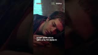 술 안 취하게 마시는 법..'블랙아웃' 예방법(필름 끊기는 이유) #shorts / 이포커스 건강