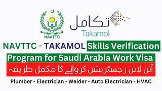 NAVTTC TAKAMOL - Skills Verification Program online Registration Process for Saudi Arabia - SVP