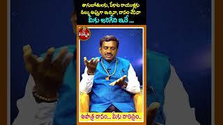 అపాత్ర దానం... మీకు దారిద్రం.. | Annadanam | Amavasya | Remedies | WMM Bhakthi