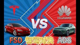 Tesla FSD VS Huawei ADS 2.0 WHO WINS?