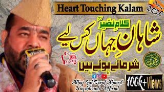 Peer Naseer Ud din Naseer Kalam  || Shahanay jaha kis liya sharmay by Alhaj Gul Taraf Ahmed