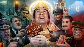 [BadComedian] - В бой идут одни экстрасенсы (Ильин и Мединский против нацистов)