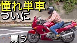 Kawasaki ZZR400｢30年前に憧れたバイクをついに買う｣こだわり純正オリジナル